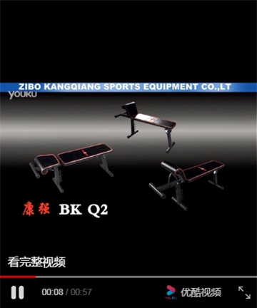 寶迪朗格健身器材 BK-Q2 可調(diào)式啞鈴凳